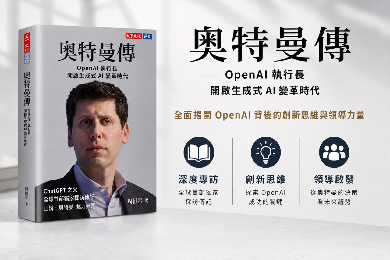 奧特曼傳限量贈書